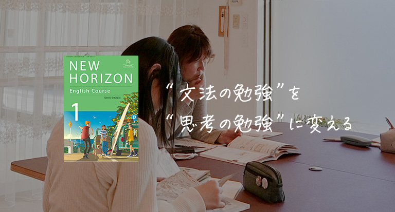 「文法で読む」から「感情で読む」へ